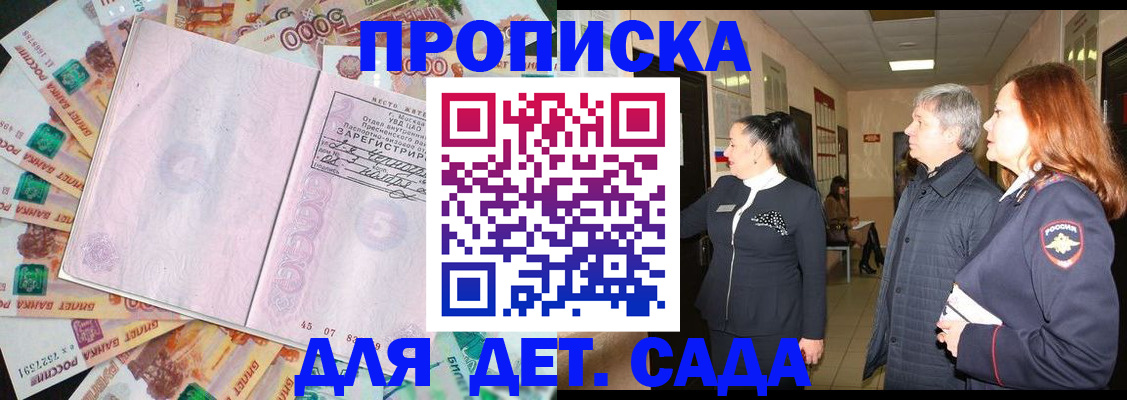 временная регистрация недорого в Киренске