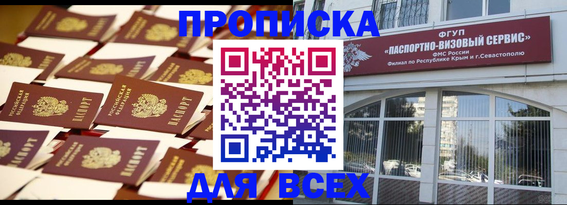 прописка поиск в Киренске