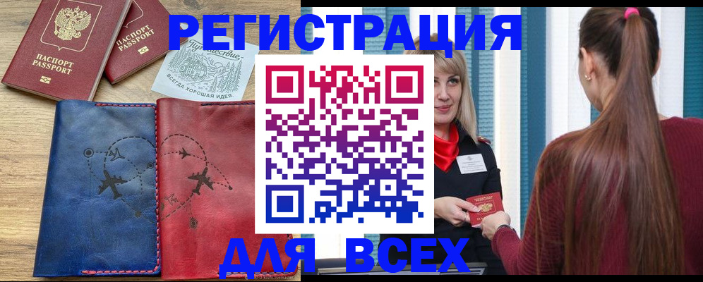 прописка в квартире в Киренске