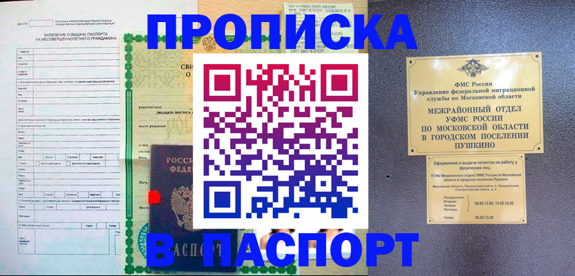 временная регистрация госуслуги в Киренске