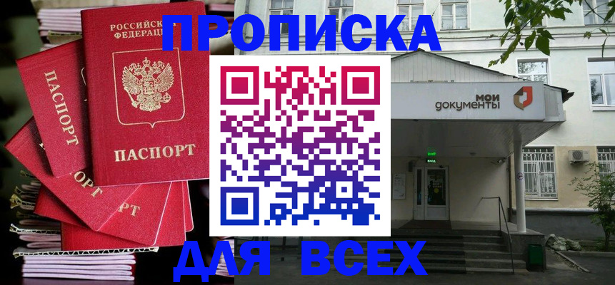 временная регистрация поиск в Киренске