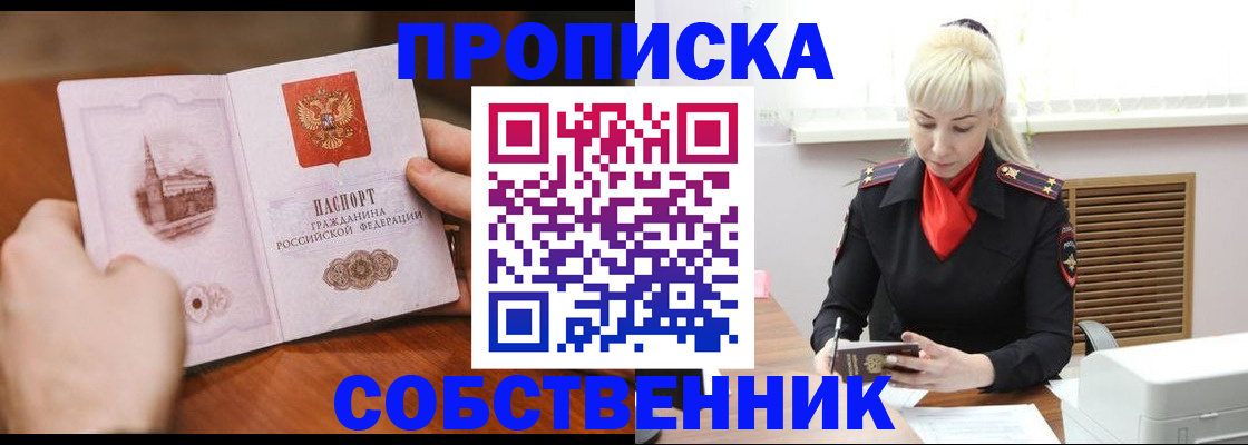 миграционный учет в Киренске